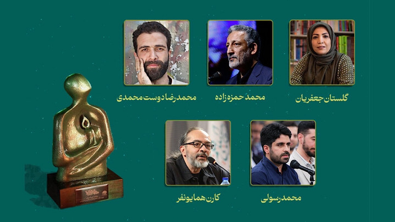 نامزد‌های نهایی «چهره سال ۱۴۰۳ هنر انقلاب اسلامی» معرفی شدند