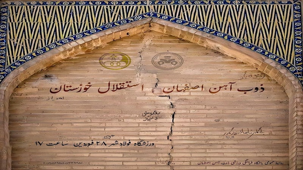 باشگاه خبرنگاران -پوستر زیبا و مفهومی ذوب آهن وایرال شد