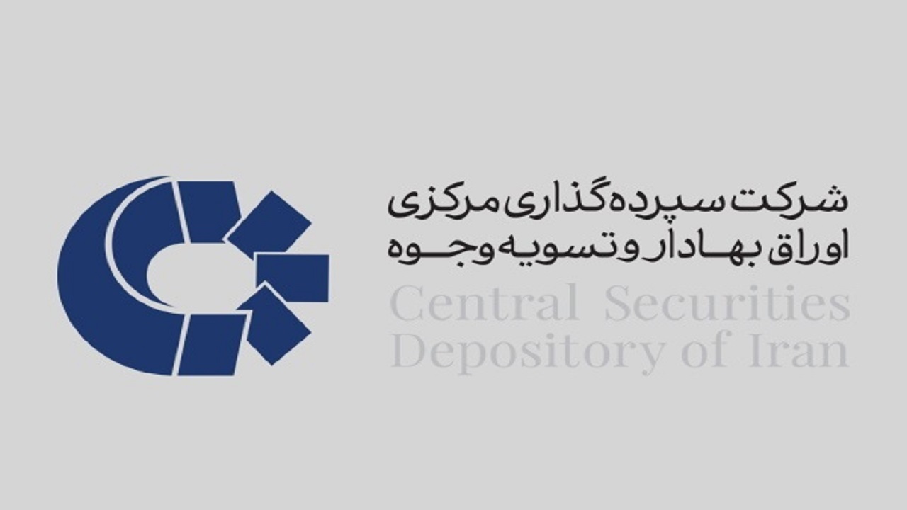 تعداد سهامداران ثبت‌نام شده در سجام از ۴۷ میلیون نفر عبور کرد