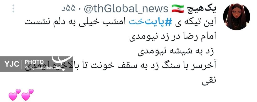 پایتخت پایتخت