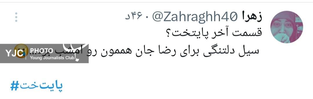 پایتخت پایتخت