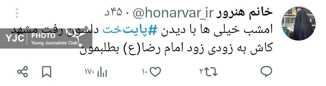 پایتخت پایتخت