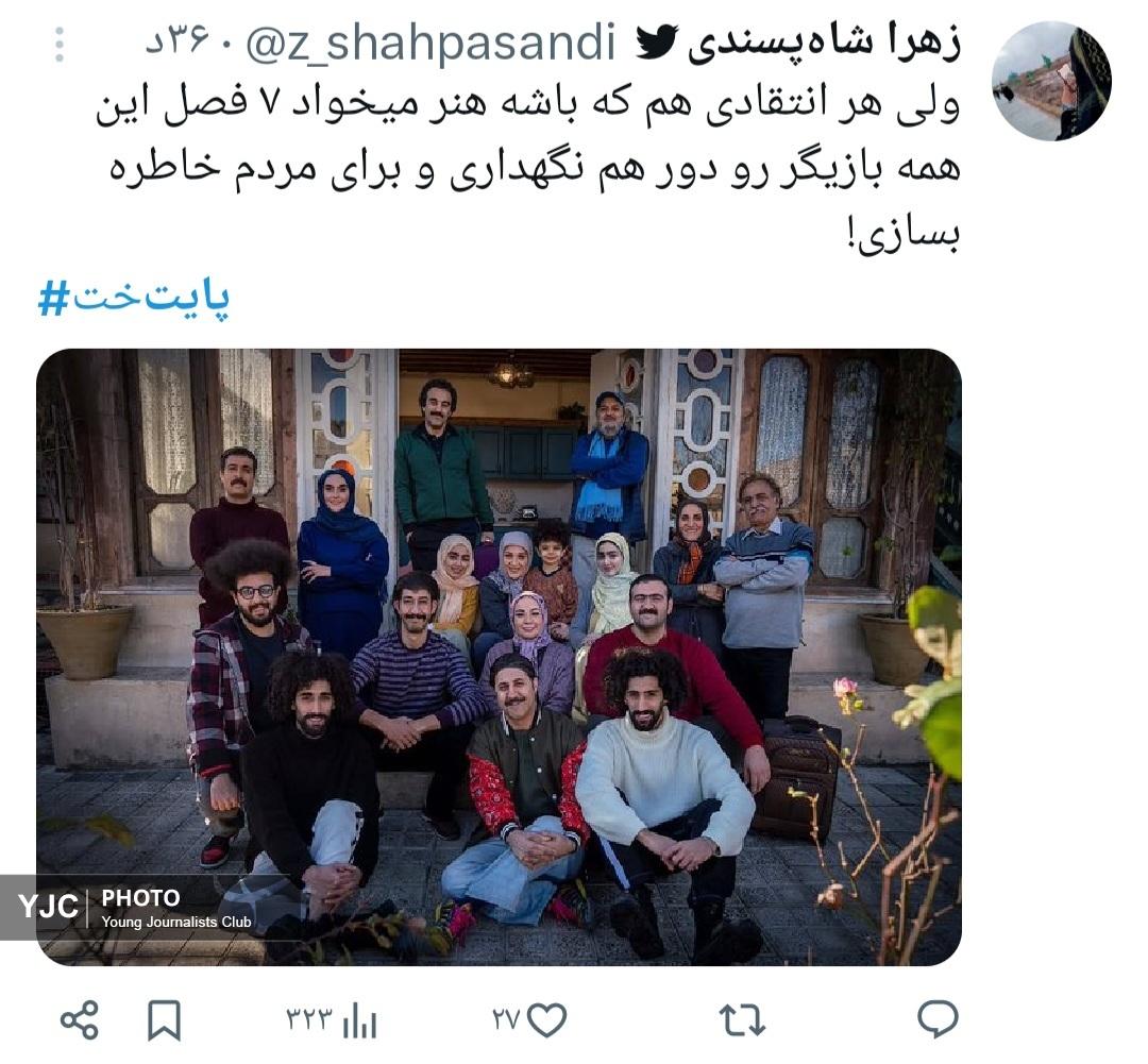 پایتخت پایتخت