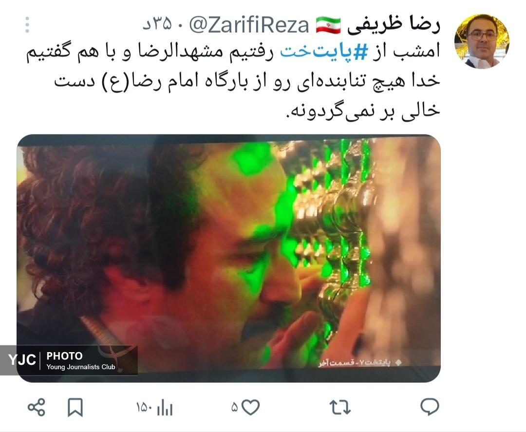 پایتخت پایتخت