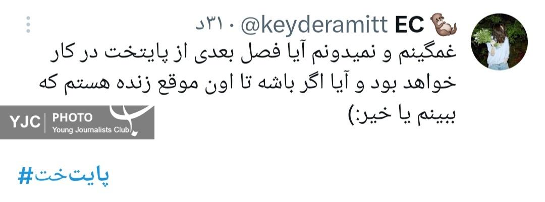 پایتخت پایتخت