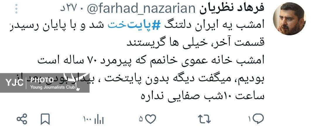 پایتخت پایتخت