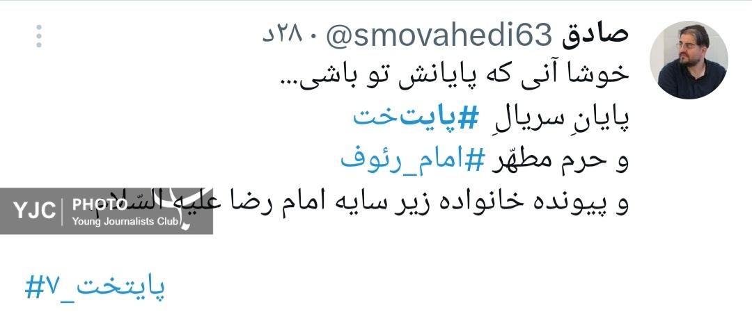 پایتخت پایتخت