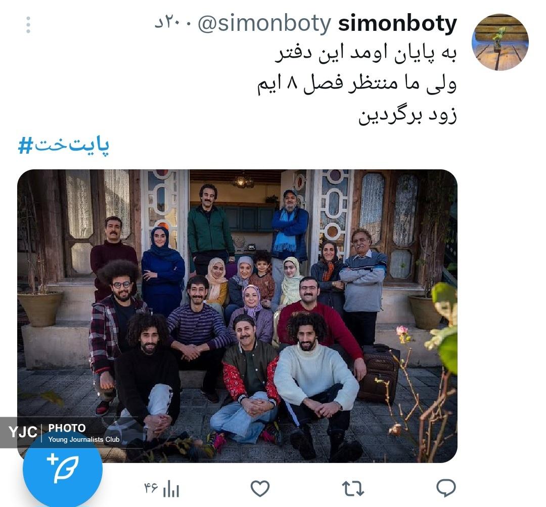 پایتخت پایتخت