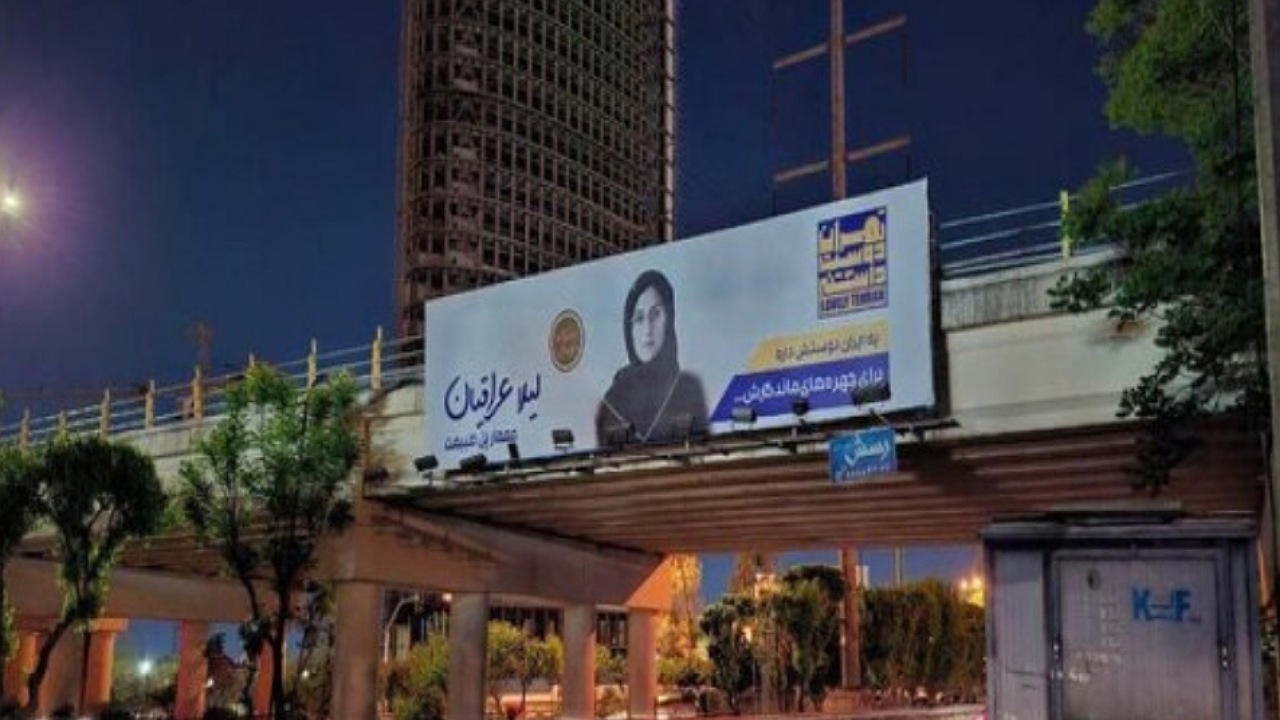 اکران بیلبورد‌هایی با تصاویر مشاهیر ایرانی در پایتخت