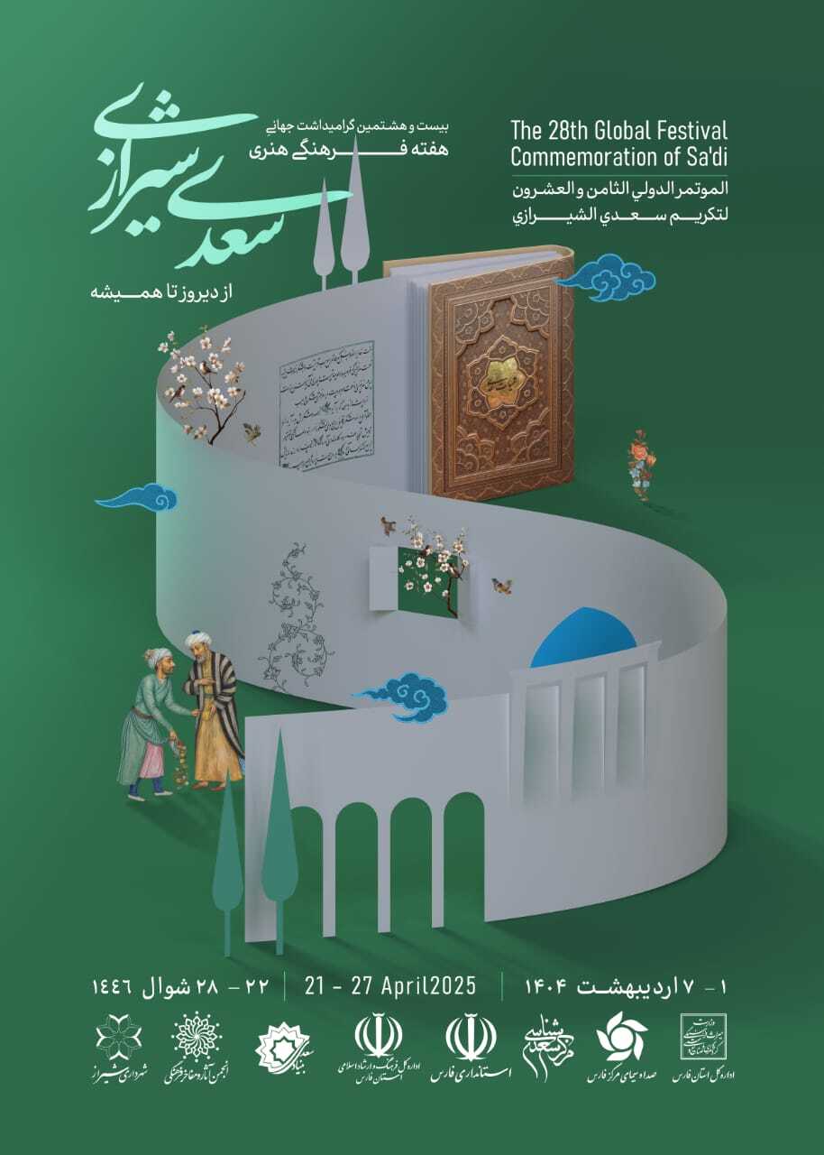 // فعلا منتشر نشود // بسته خبری فارس ۲۹ فروردین را بخوانید