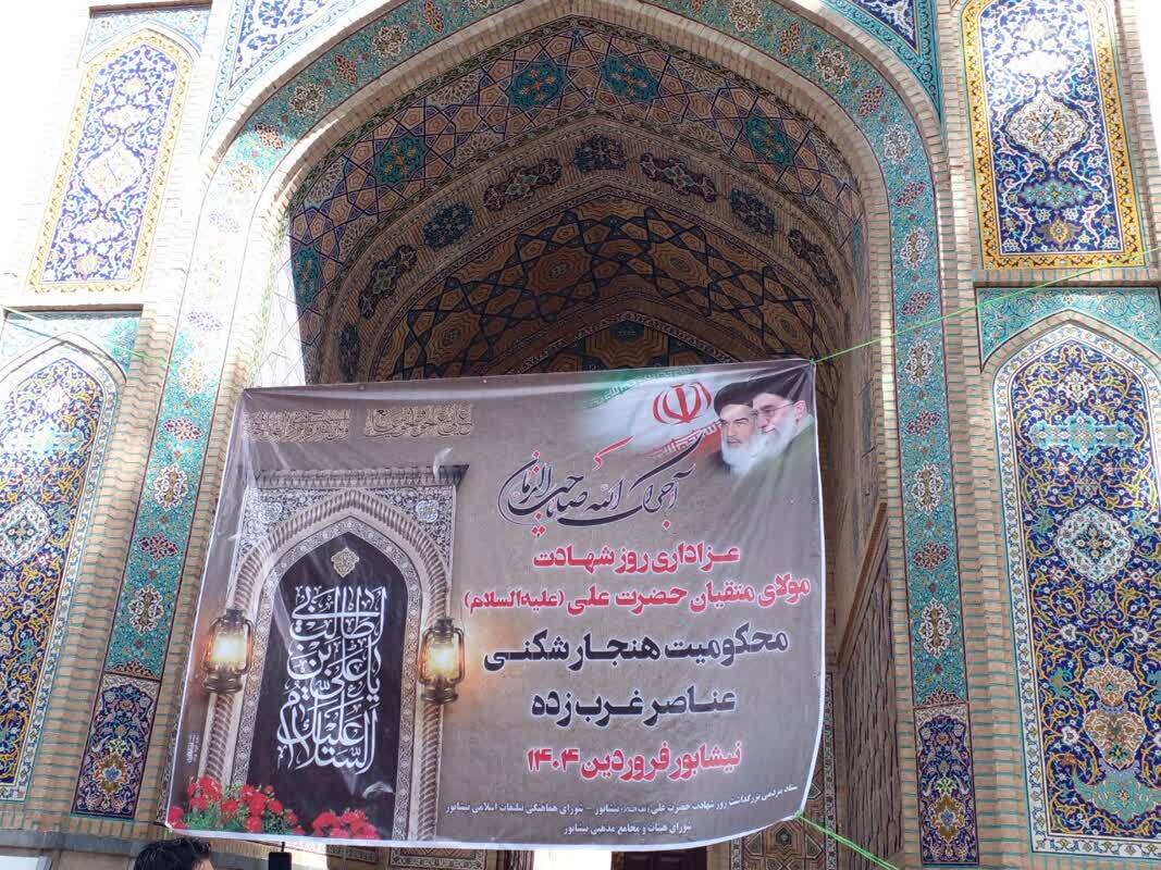 مراسم شب قدر
