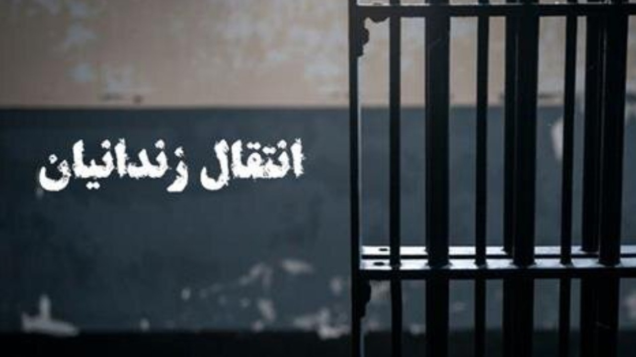 انتقال ۱۹۹ زندانی افغانستانی به کشورشان