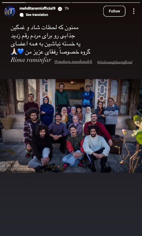 واکنش مهدی طارمی به فصل هفتم پایتخت واکنش مهدی طارمی به فصل هفتم پایتخت