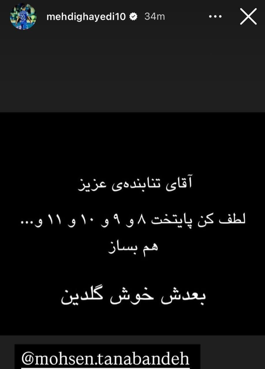 واکنش مهدی قائدی به فصل هفتم پایتخت واکنش مهدی قائدی به فصل هفتم پایتخت