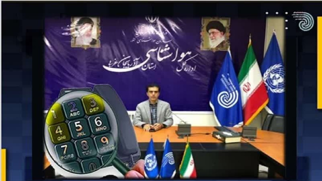 آغاز به کار سامانه اطلاع‌رسانی هوشمند هواشناسی آذربایجان غربی