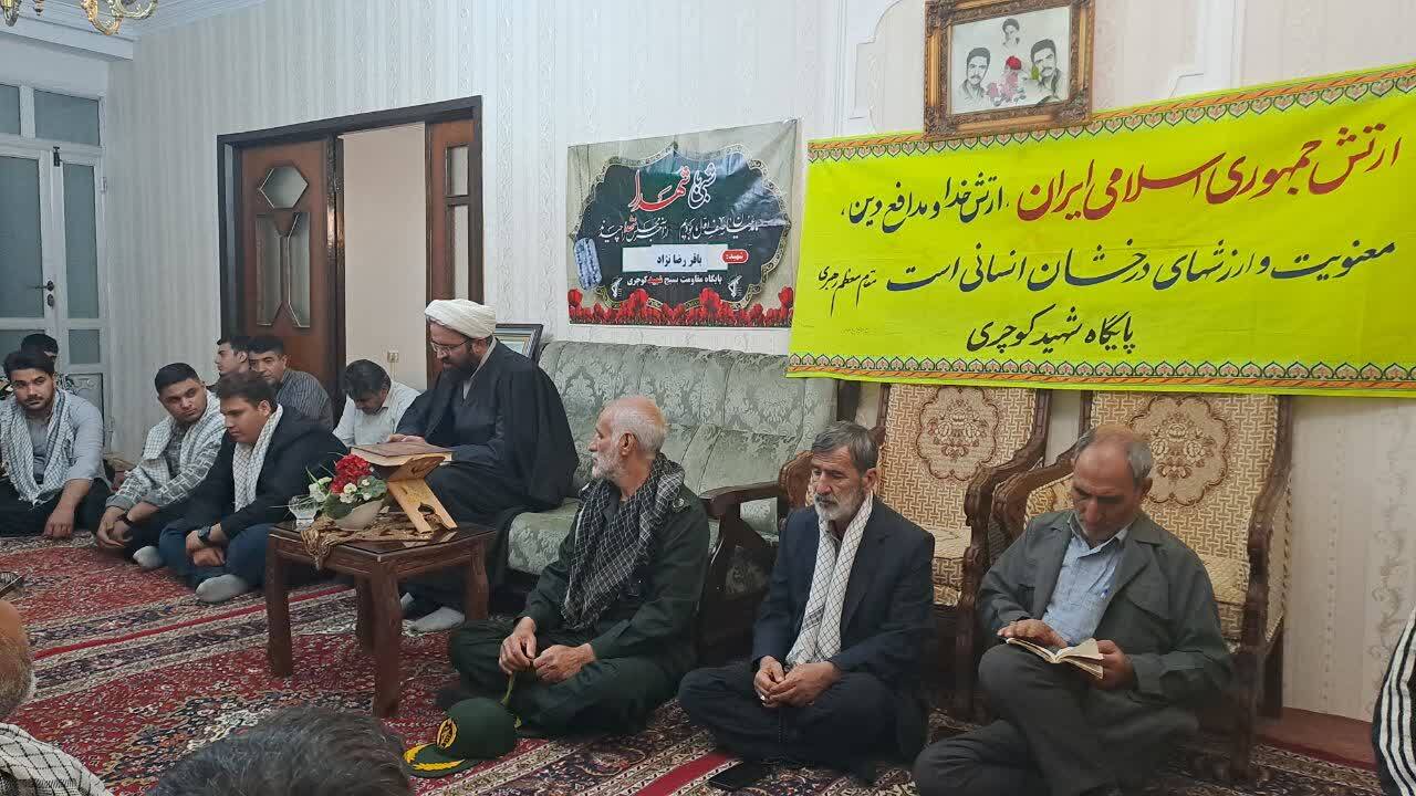 مراسم یادواره خانگی