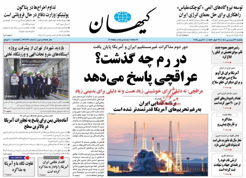 کیهان کیهان