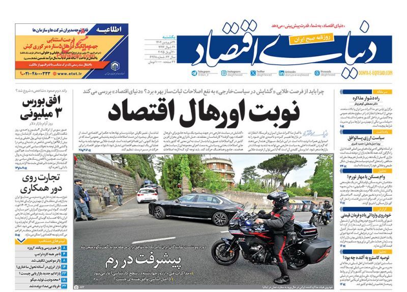 دنیای اقتصاد دنیای اقتصاد