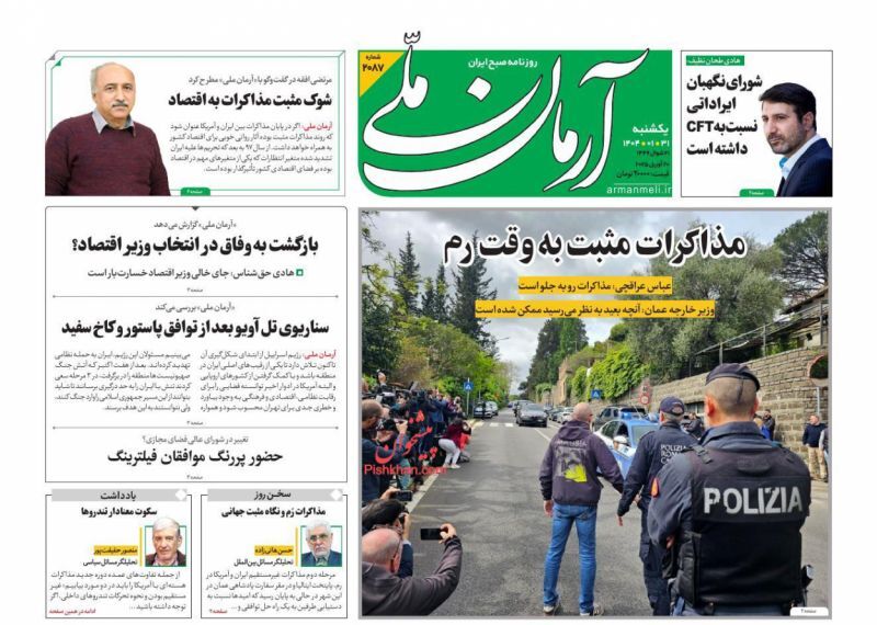 آرمان ملی آرمان ملی