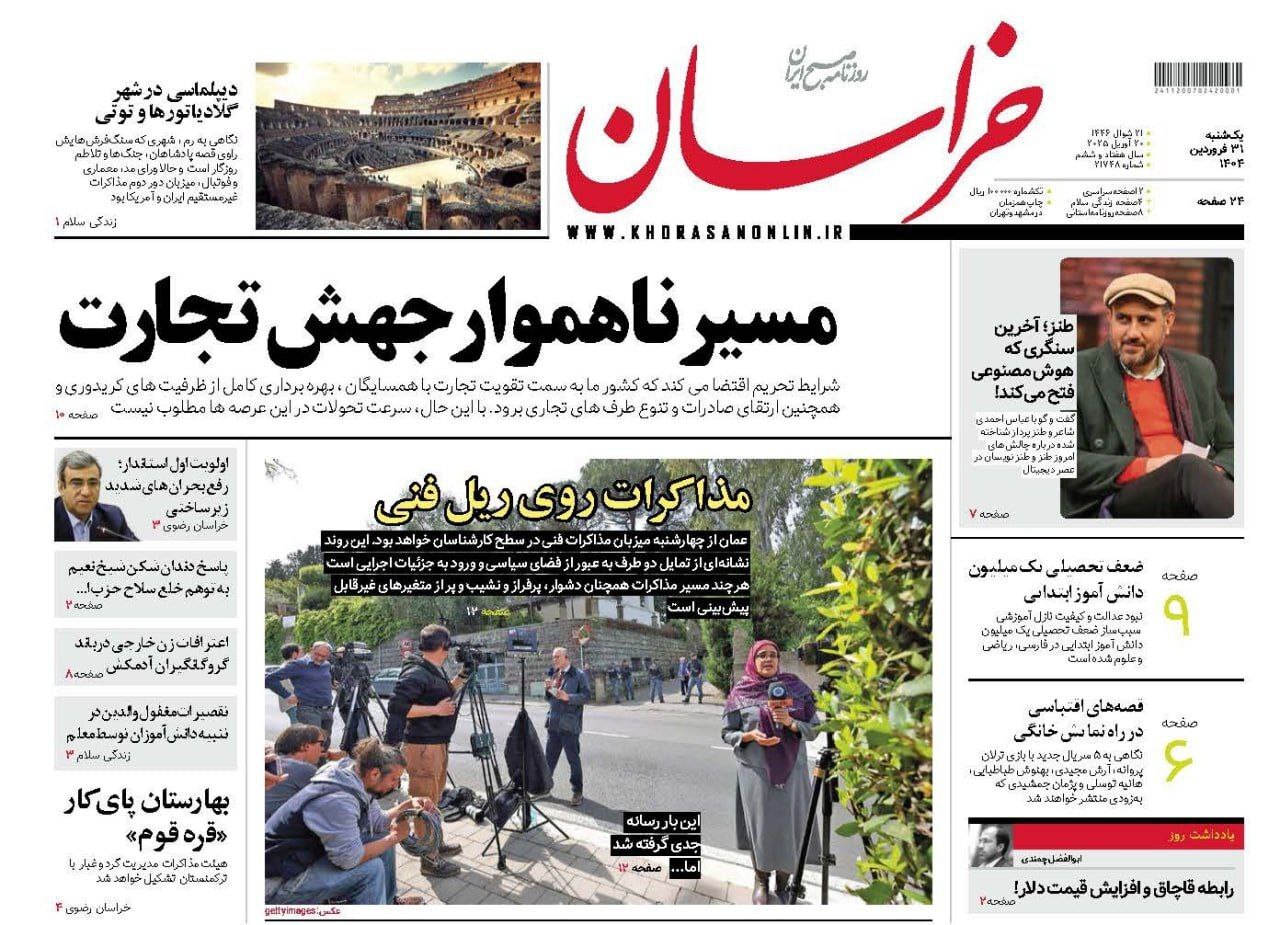 خراسان خراسان