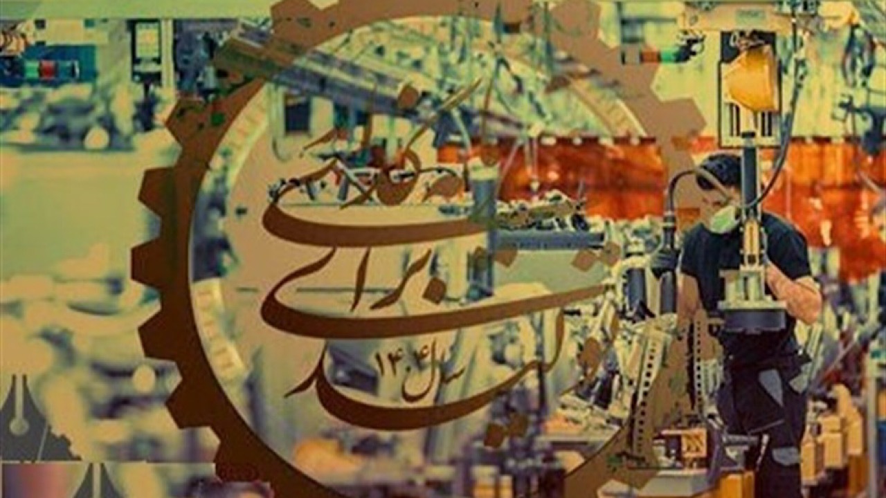 شرط لازم برای جهش سرمایه‌گذاری، برقراری امنیت حقوقی و اقتصادی