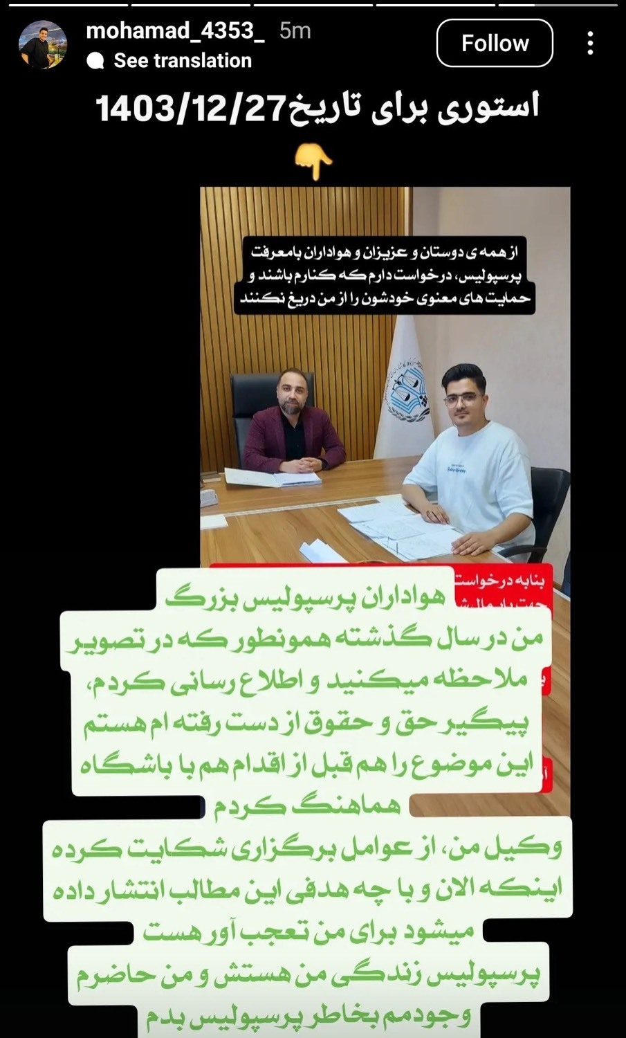 پست محمد جواد عبده، هوادار تیم &nbsp;فوتبال &nbsp;پرسپولیس