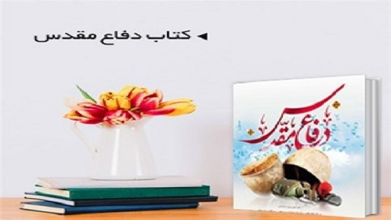 رونمایی از ۷ عنوان کتاب حوزه دفاع مقدس در سلسله