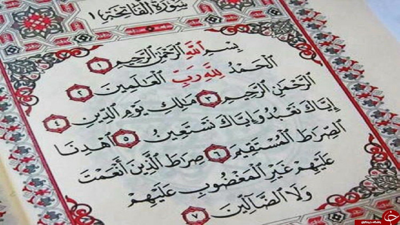 تلاوت یک نفس سوره حمد توسط قاری جوان + فیلم