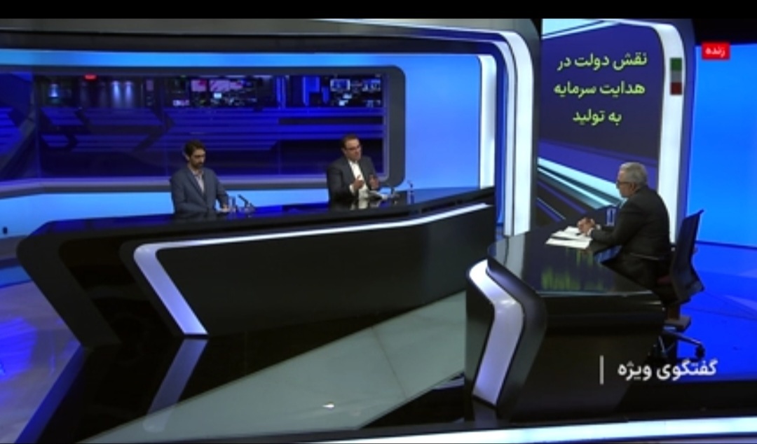 انگیزه مردم برای سرمایه‌گذاری در تولید تابع سیاست‌گذاری‌های دولت است