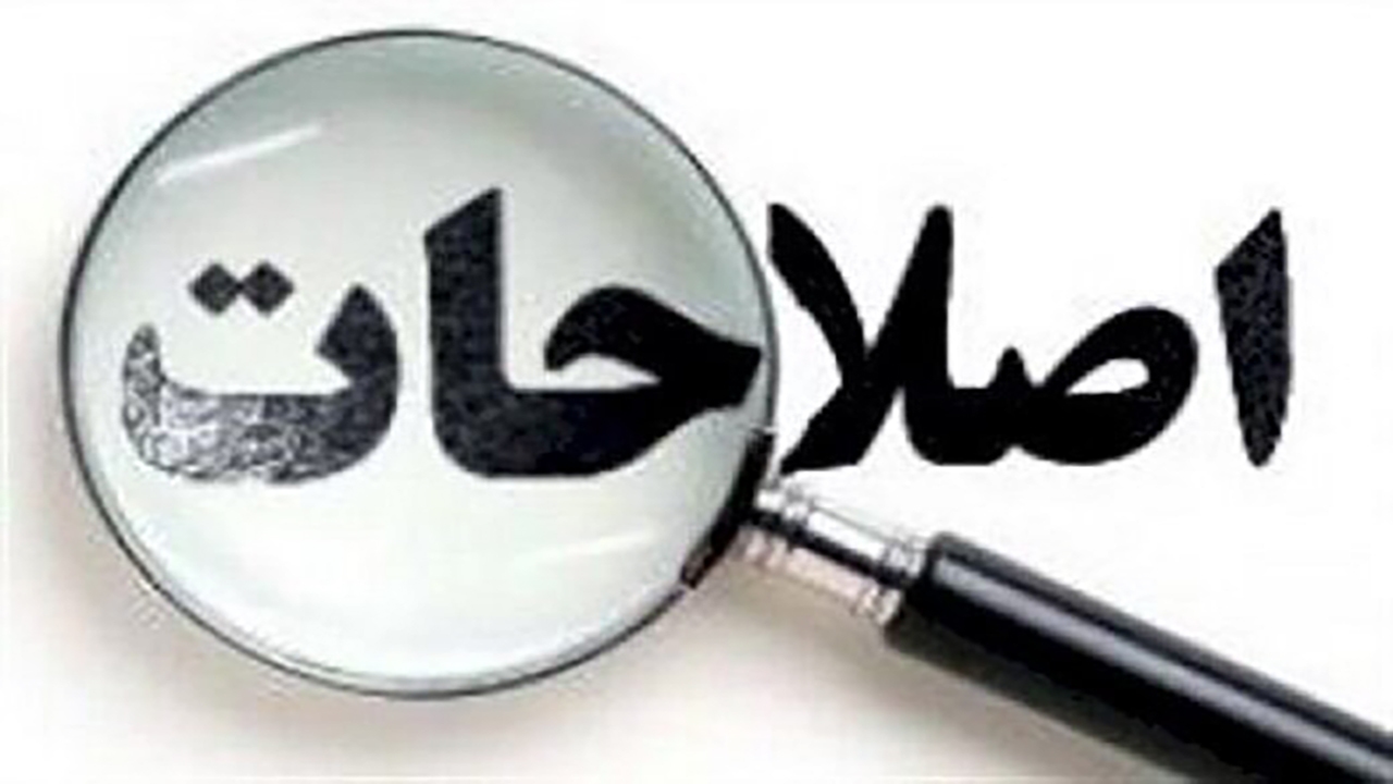 فراز و فرود‌های اصلاحات در ۱۴۰۳/ برخاستن اصلاحات از زیر خاکستر
