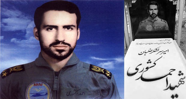 مزار شهید کشوری