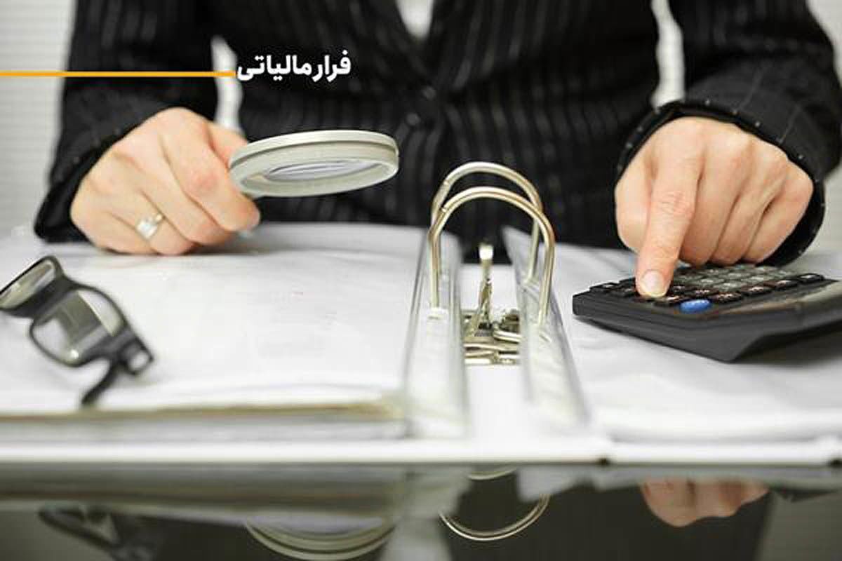 کشف ۲۴ ميليارد ریال فرار مالياتي در کردستان