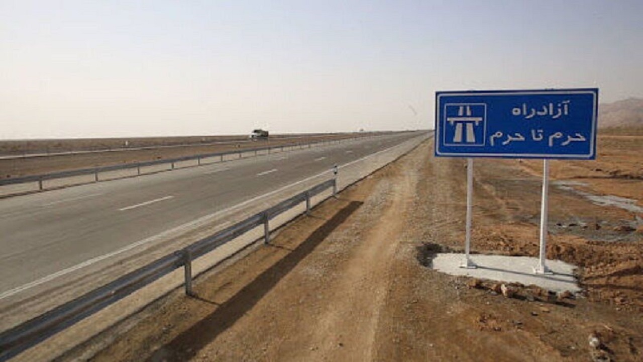 تکمیل آزادراه حرم تا حرم نقش حیاتی در کاهش تصادفات جاده‌ای دارد