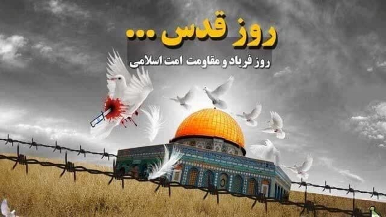بیانیه مجلس خبرگان رهبری به مناسبت روز قدس
