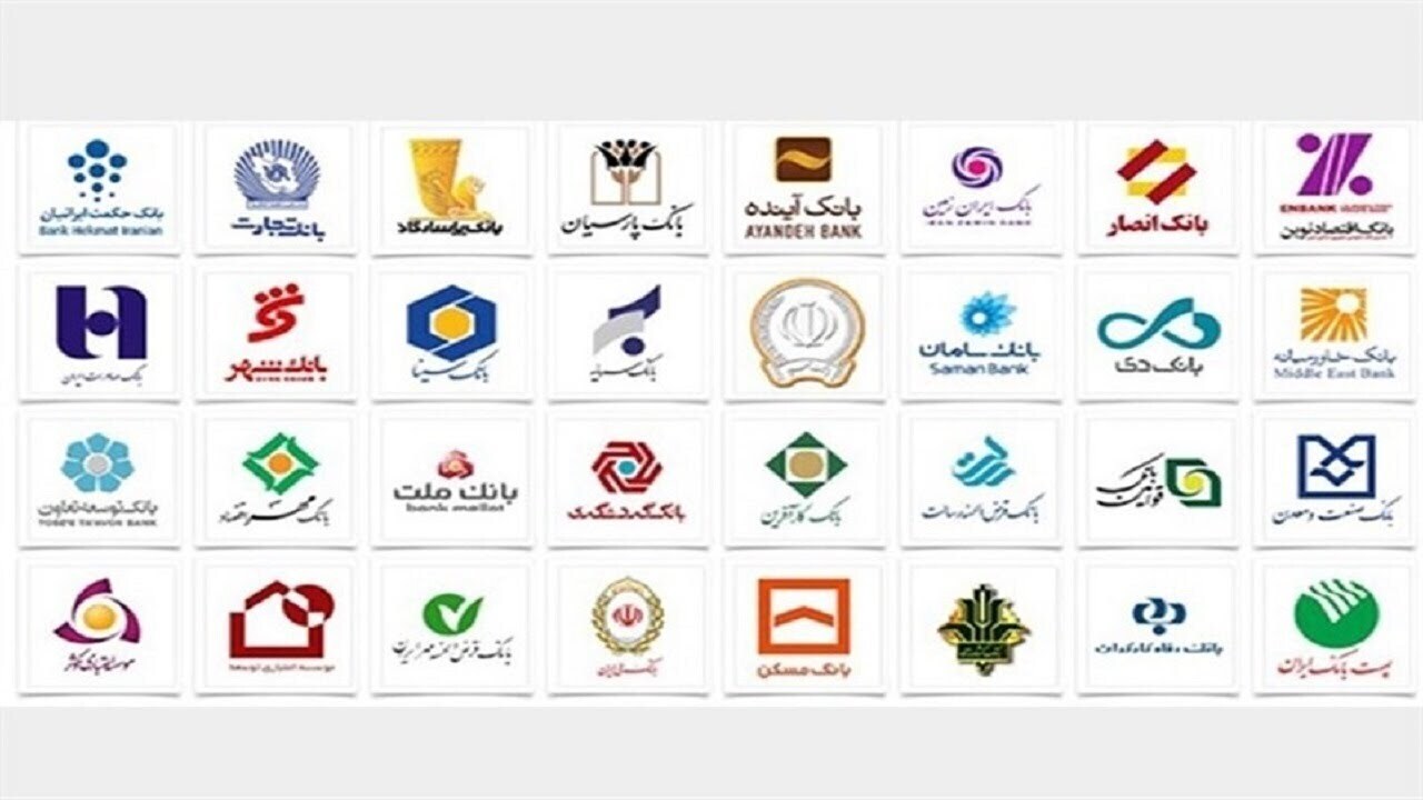 نگاهی بنیادی به صنعت بانک در بازار سرمایه ایران