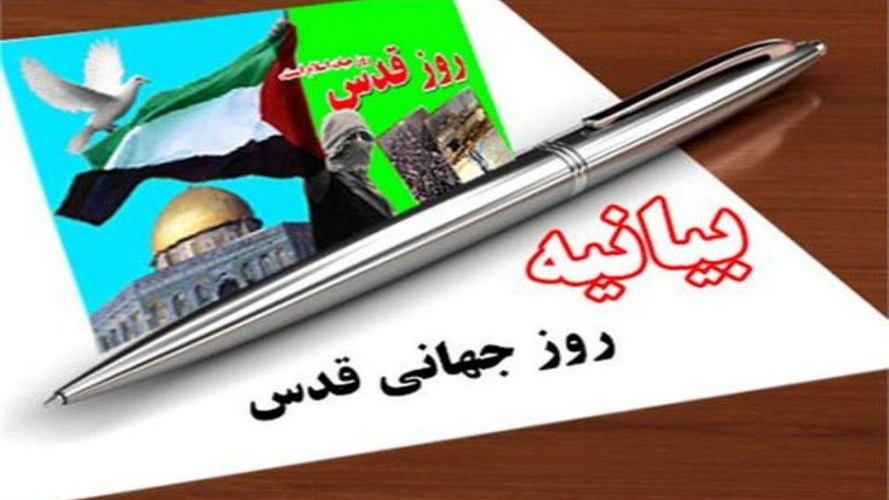 بیانیه مشترک نماینده ولی‌فقیه در استان و استاندار گلستان به مناسبت روز جهانی قدس