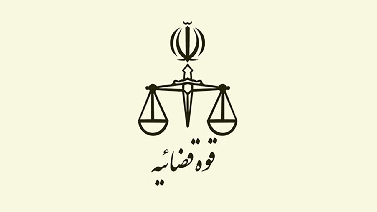 اقدام مرکز ارتباطات مردمی قوه قضائیه برای تحقق شعار سال