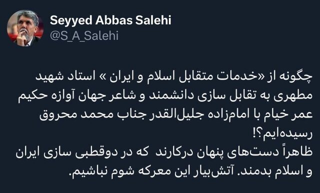 پست وزیر فرهنگ و ارشاد در شبکه ایکس
