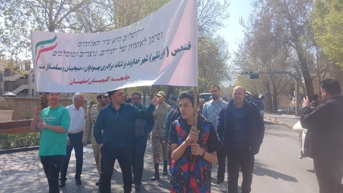 باشگاه خبرنگاران -حضور کلیمیان اصفهان در راهپیمایی روز قدس