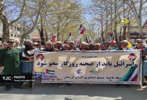 فریاد استکبارستیزی مردم خرم آباد در روز قدس