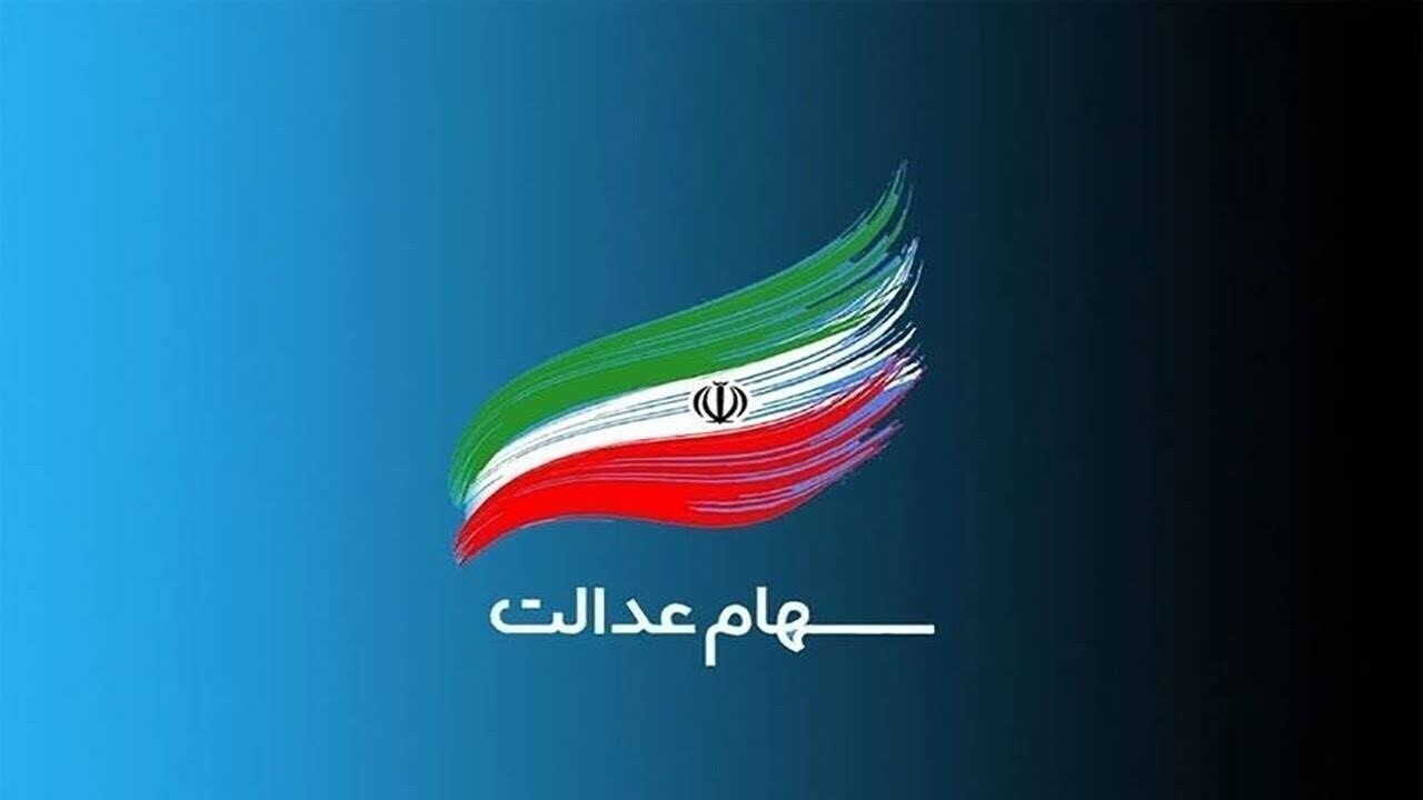 تداوم بلاتکلیفی؛ گلایه سهامداران عدالت از عدم بازگشایی نماد‌های استانی