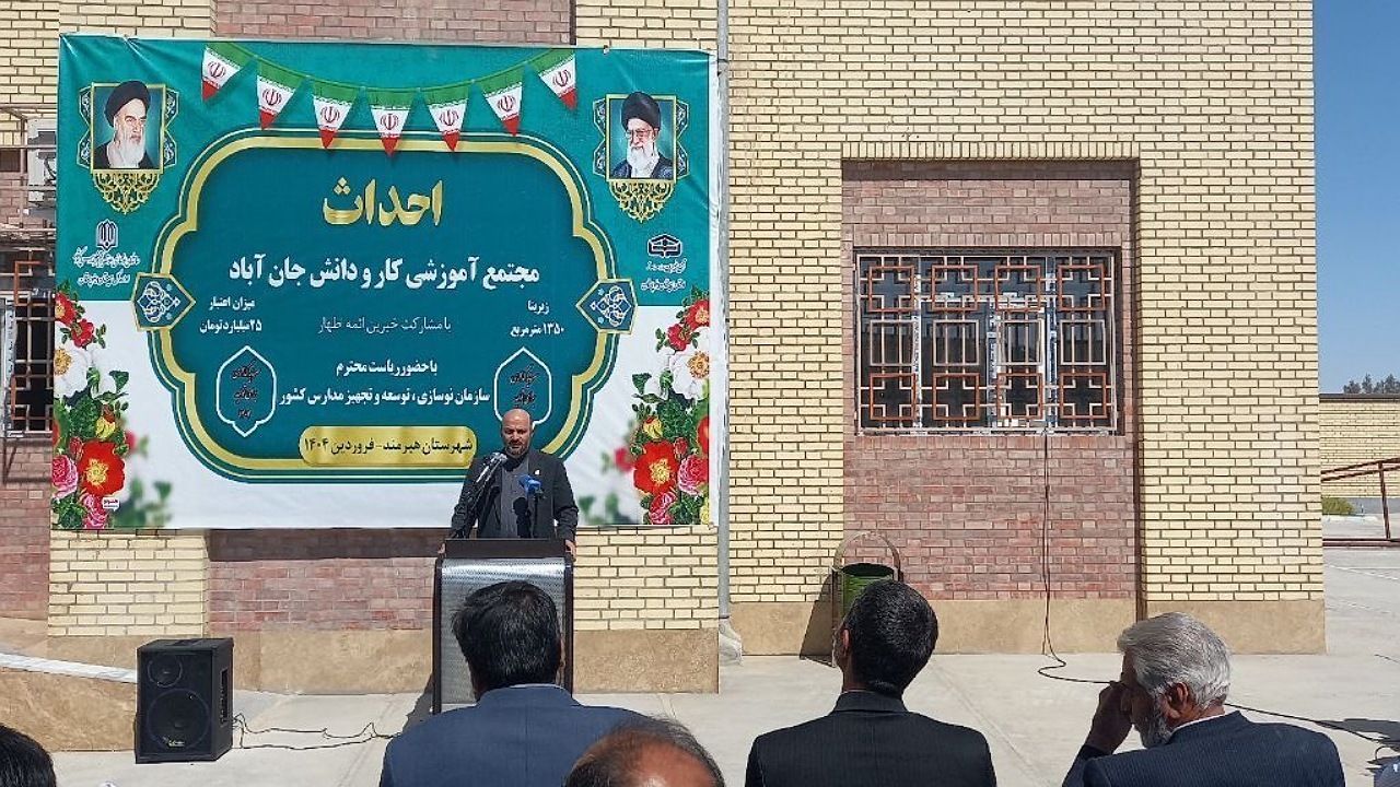 افتتاح مدرسه کار و دانش جان‌آباد هیرمند