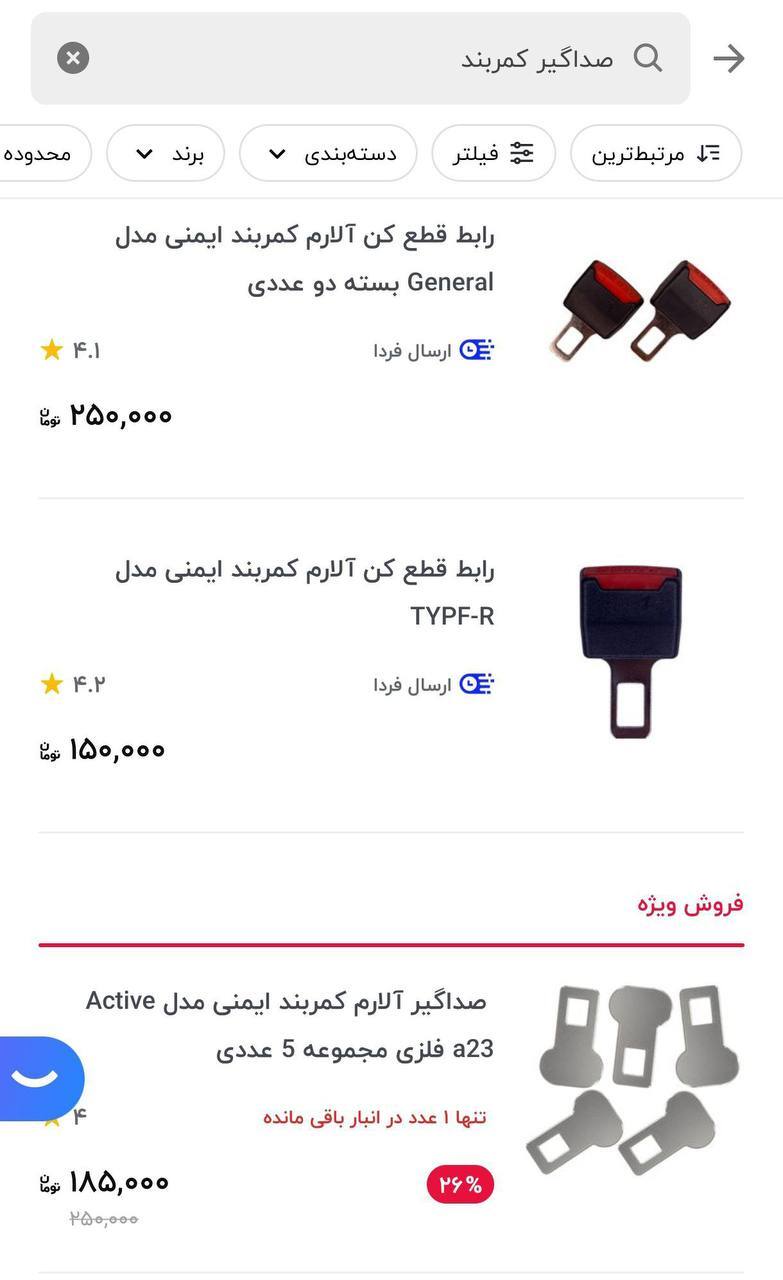 فروش این کالا باید متوقف شود!