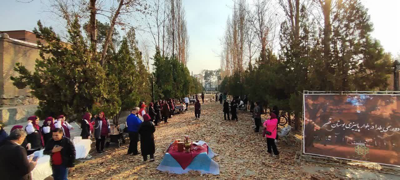 دورهمی یلدایی