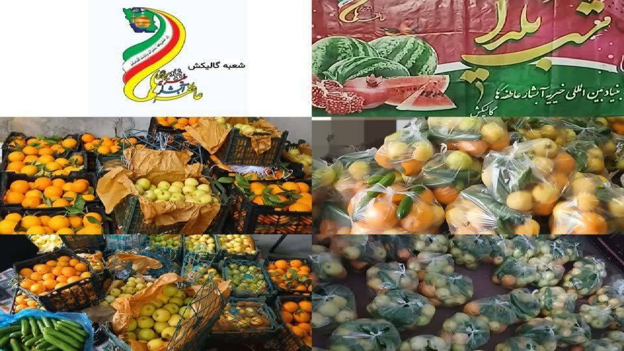 یلدای مهربانی آبشار عاطفه ها در گالیکش