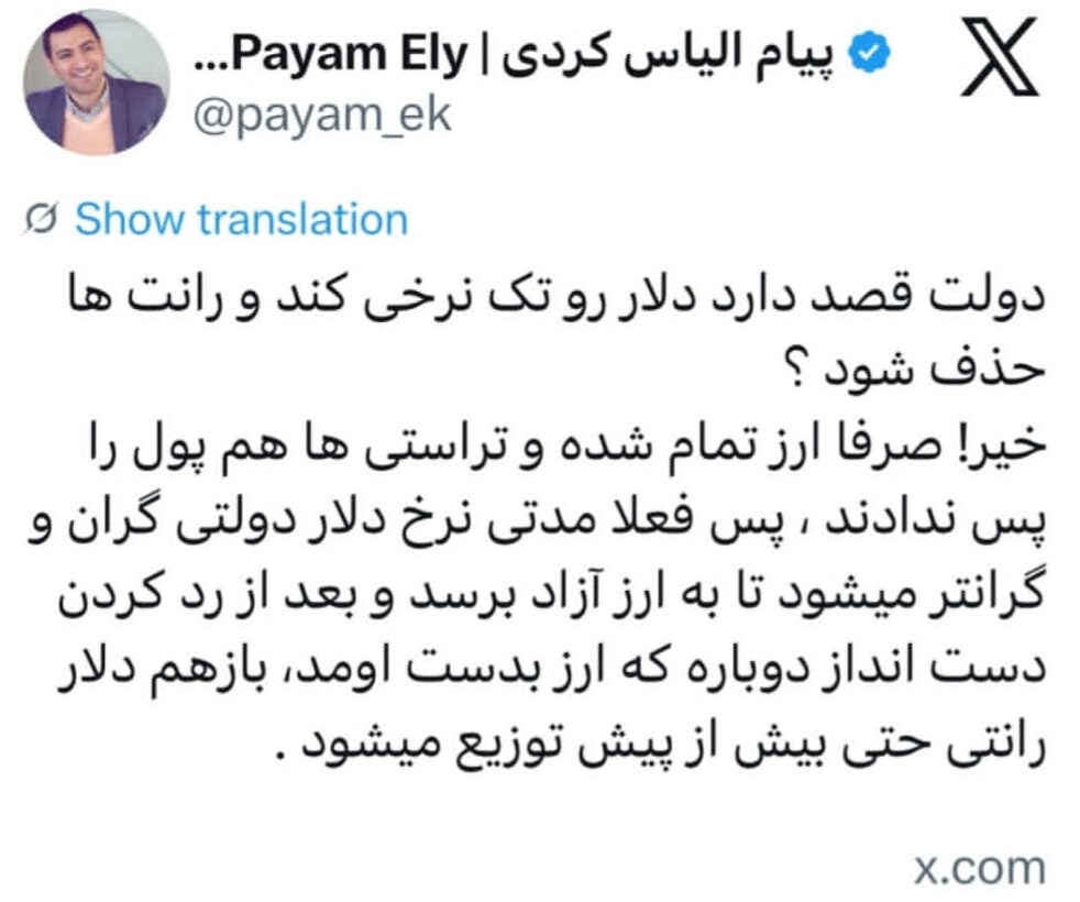 ارز