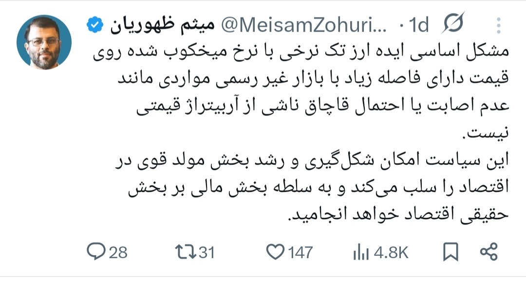 ارز