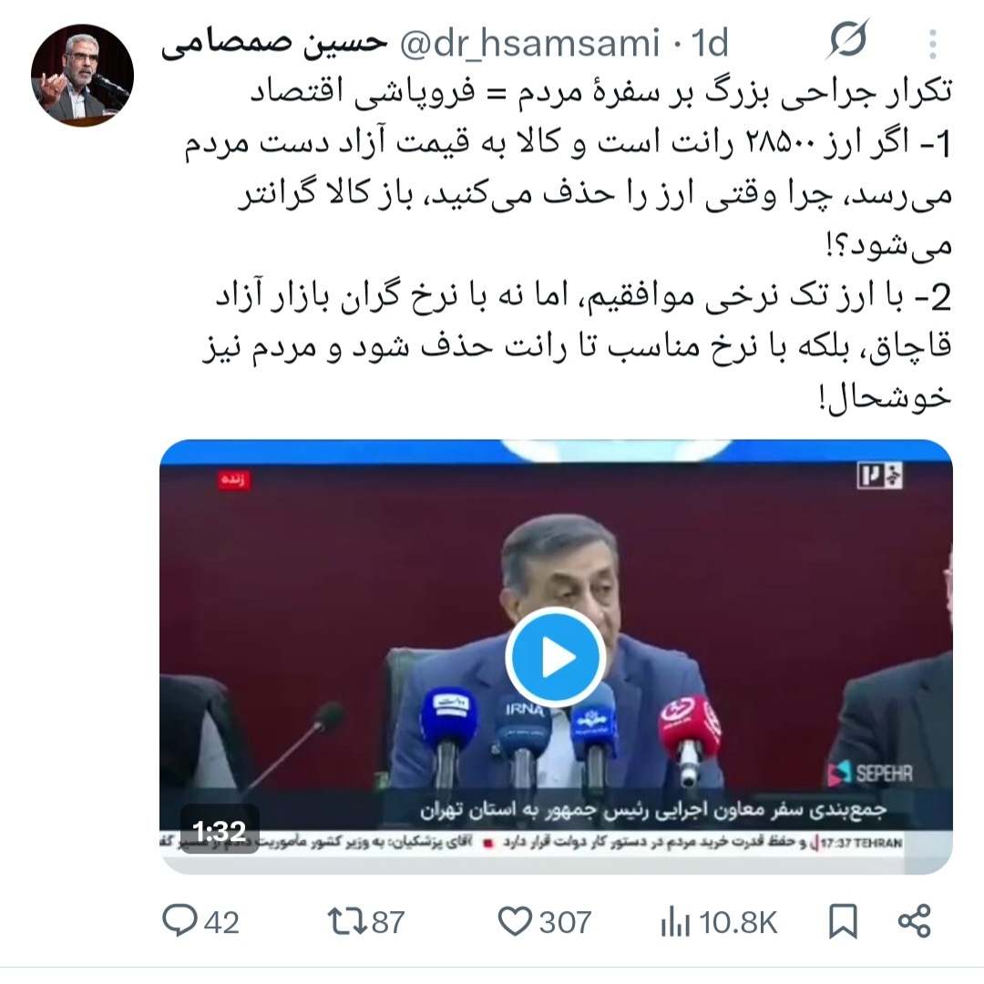 ارز ۳