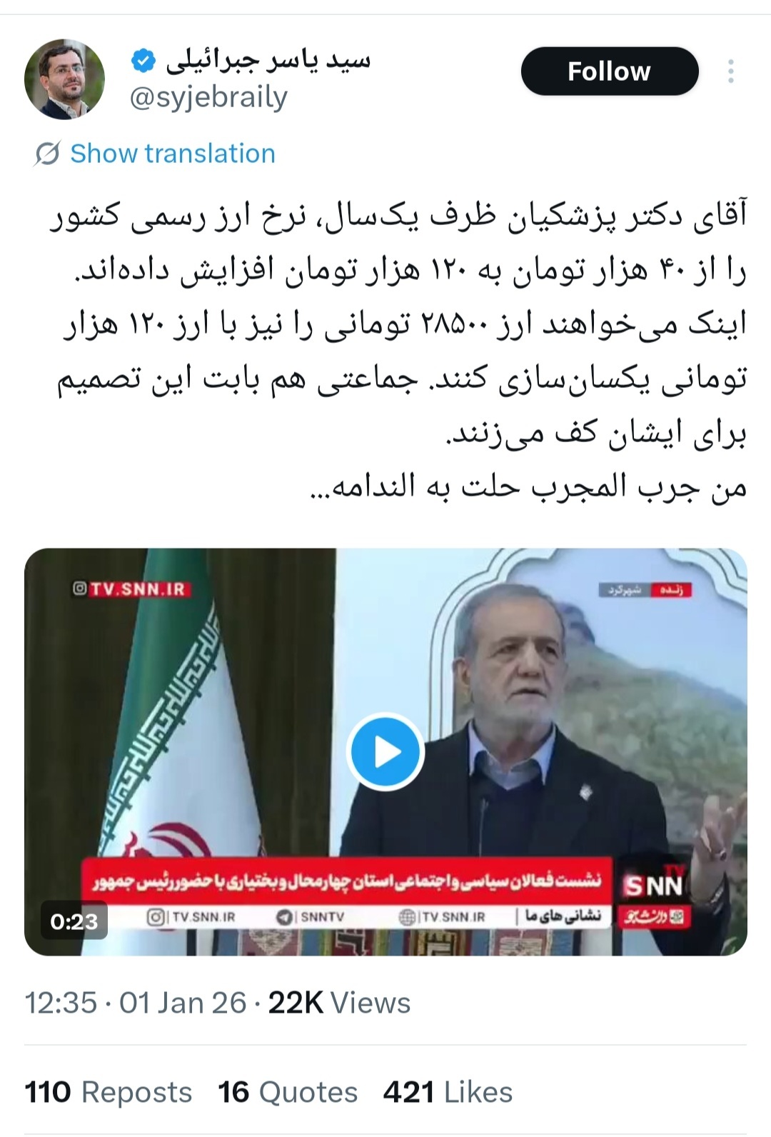 ارز۴