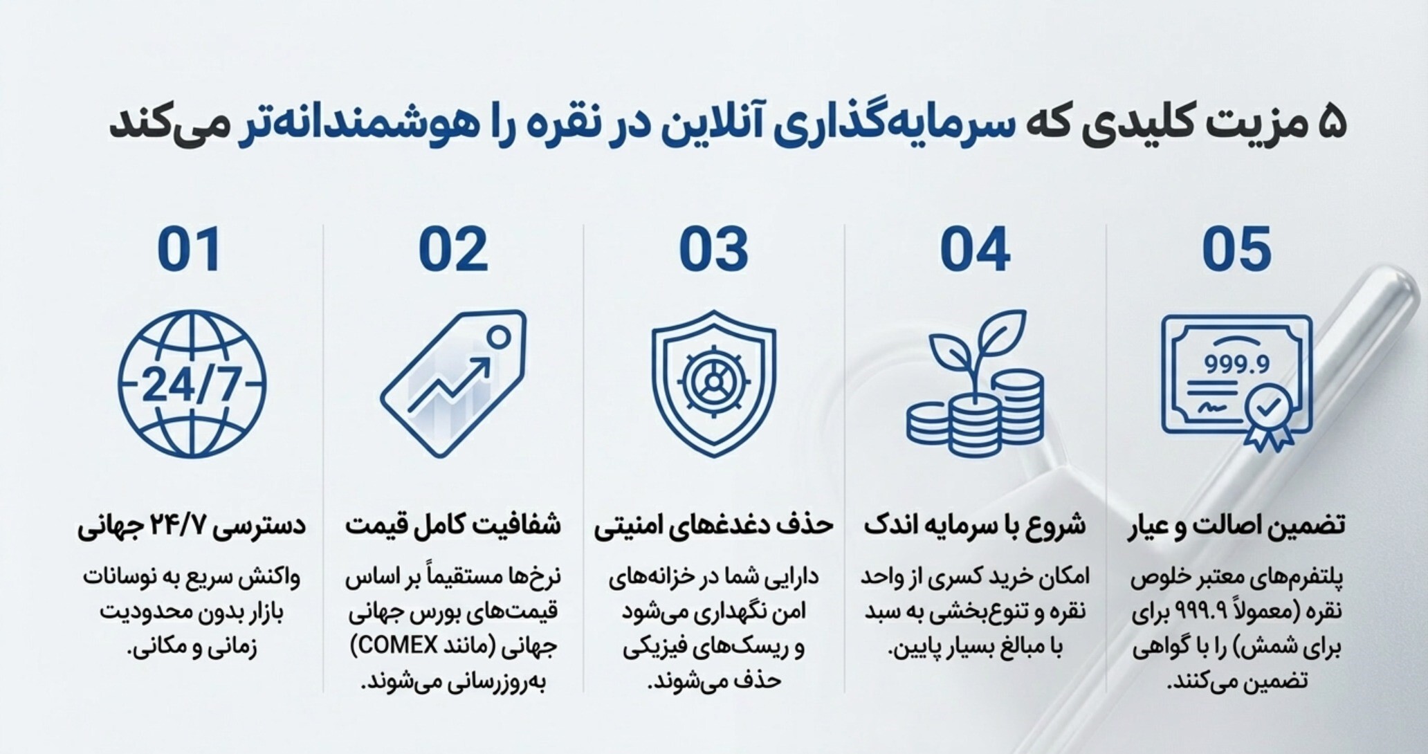 خرید آنلاین نقره